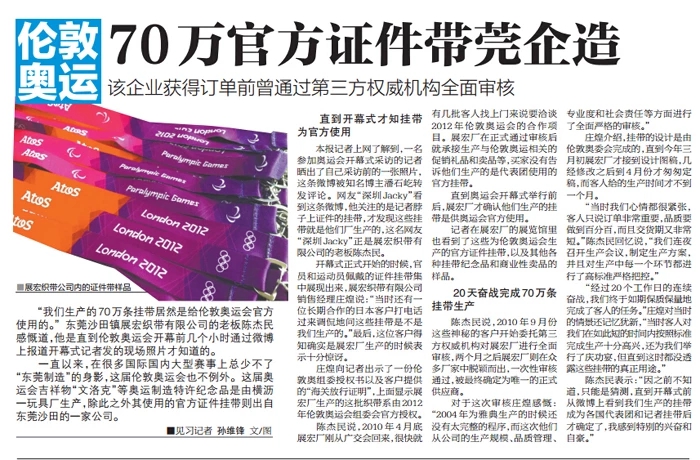 「新華網」我が社に対する報道文章